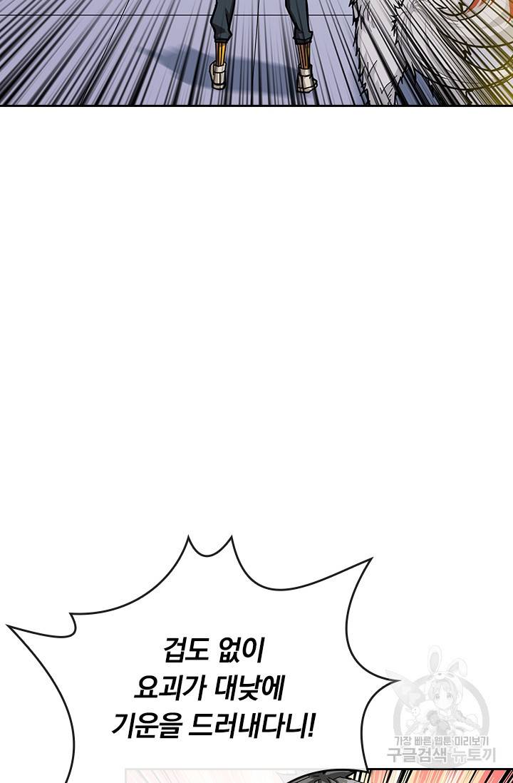 신은 나를 버렸다 55화 10