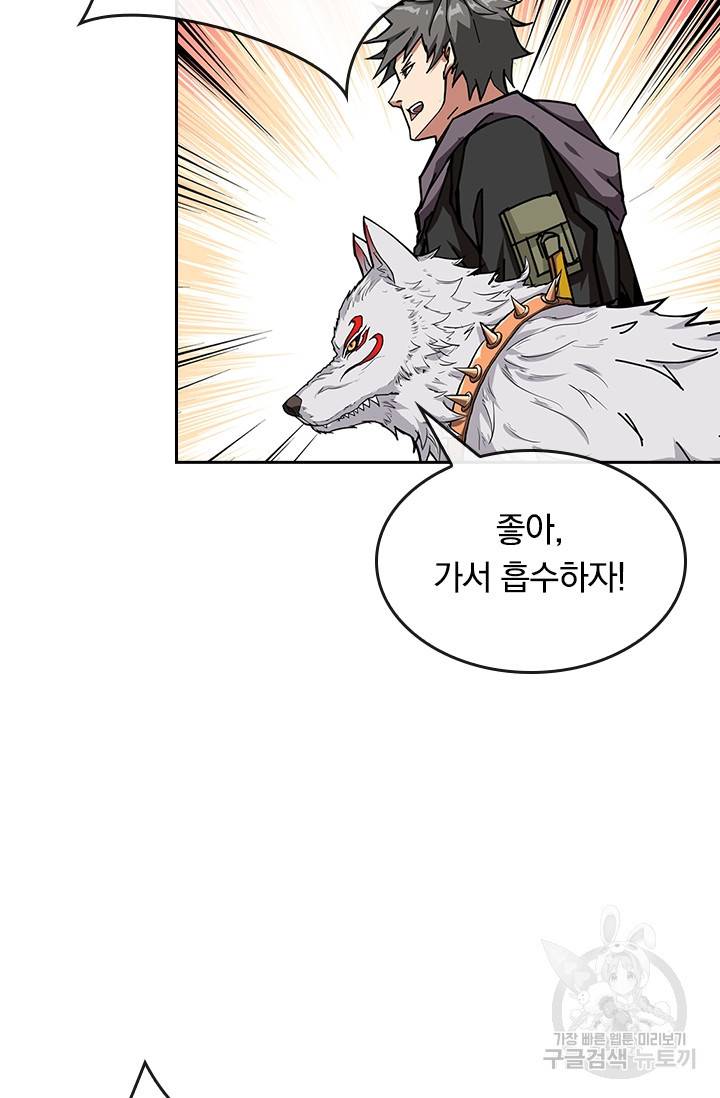 신은 나를 버렸다 55화 11