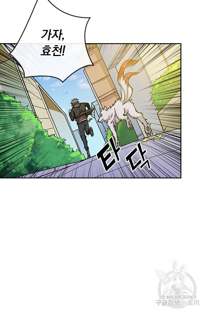신은 나를 버렸다 55화 12