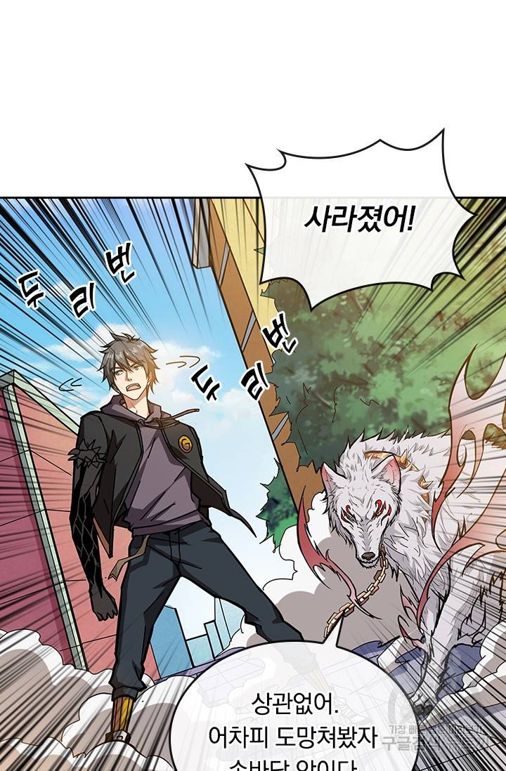 신은 나를 버렸다 55화 14