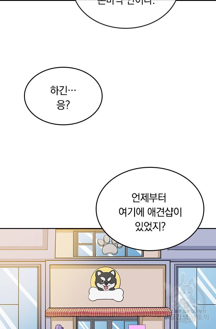 신은 나를 버렸다 55화 15