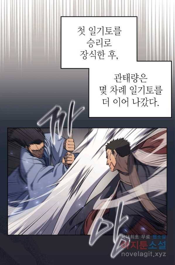 신마경천기 168화 2