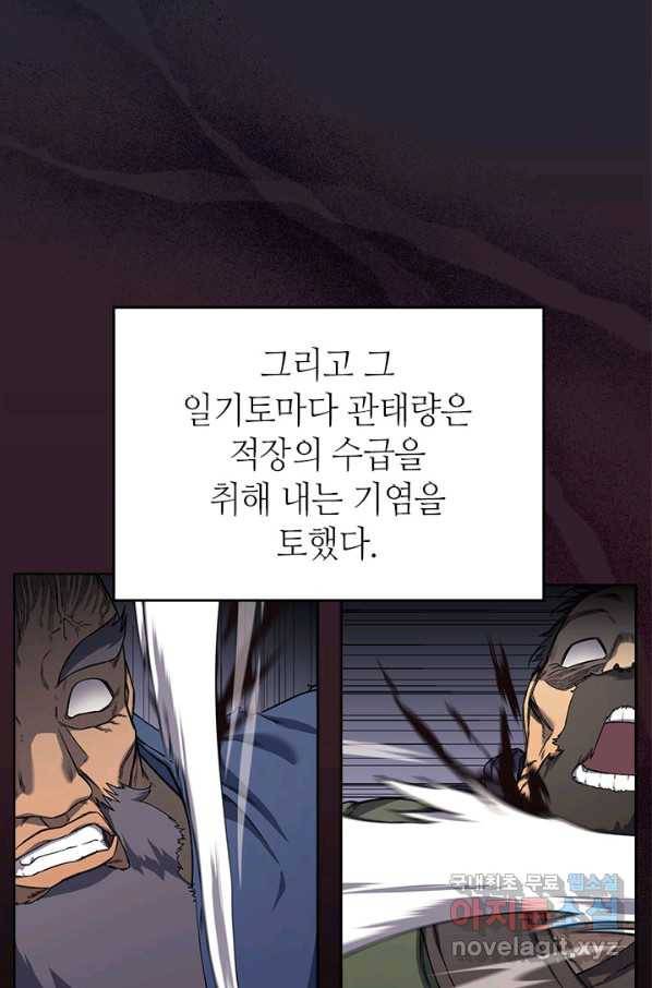 신마경천기 168화 3