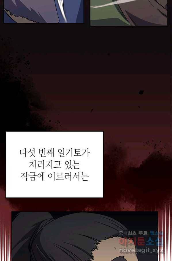 신마경천기 168화 4