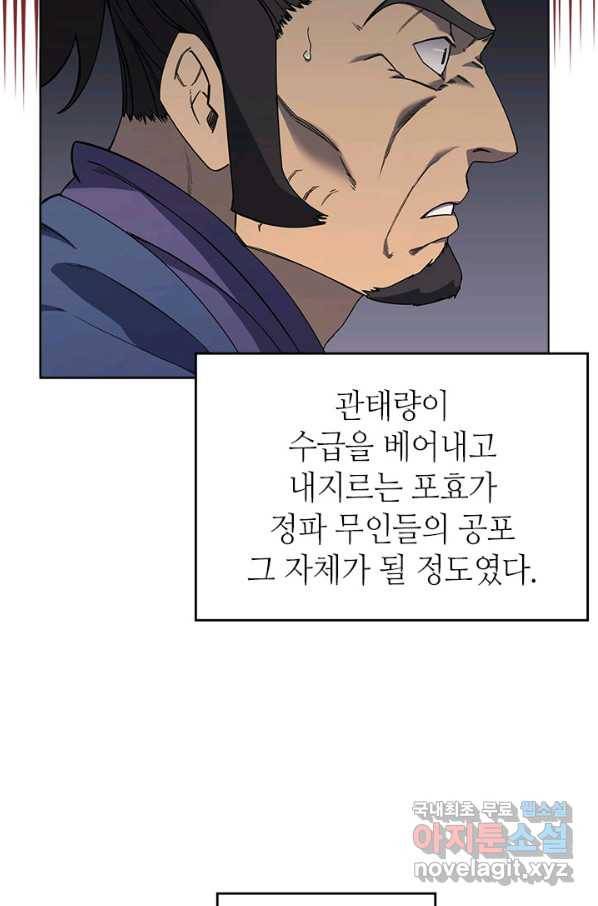 신마경천기 168화 5