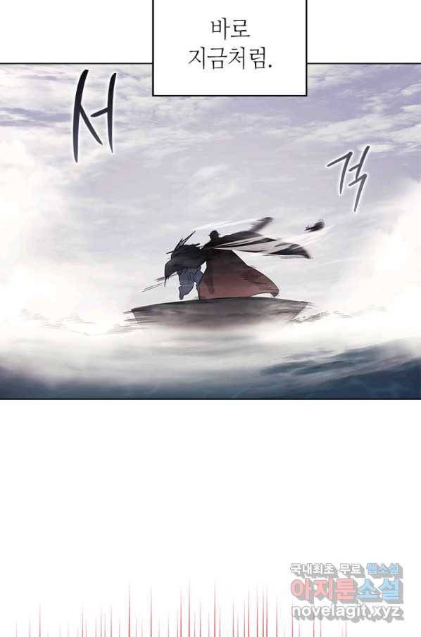 신마경천기 168화 6