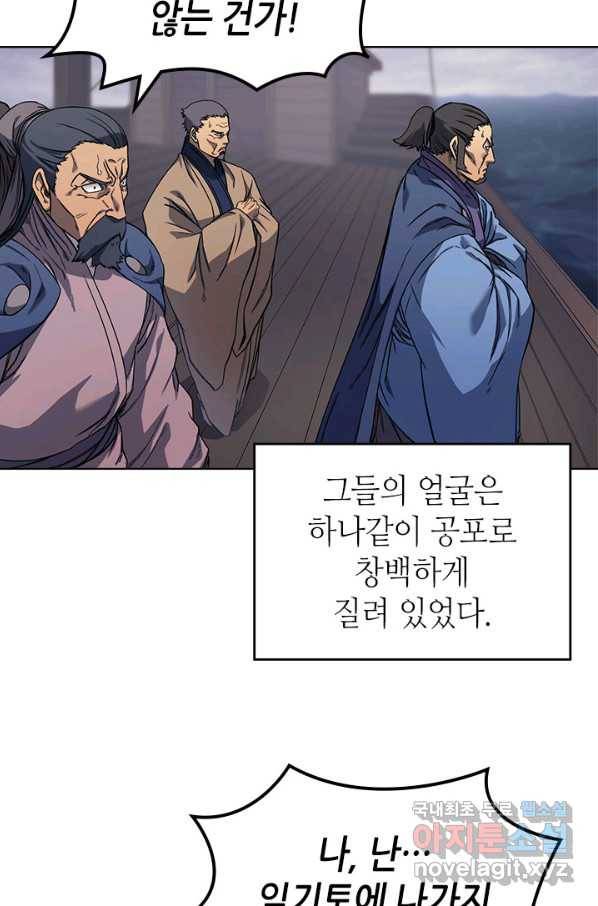 신마경천기 168화 9