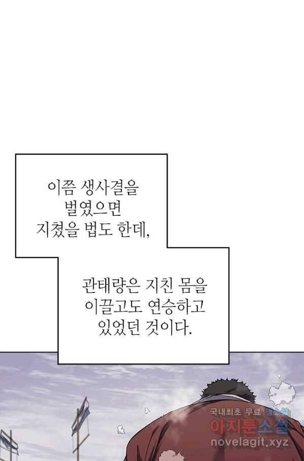 신마경천기 168화 11