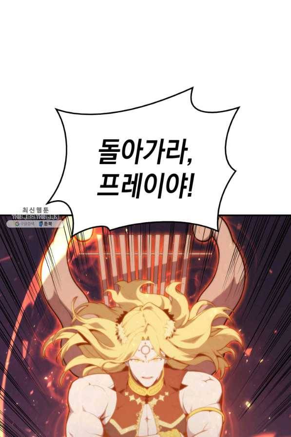 재앙급 영웅님이 귀환하셨다 34화 9