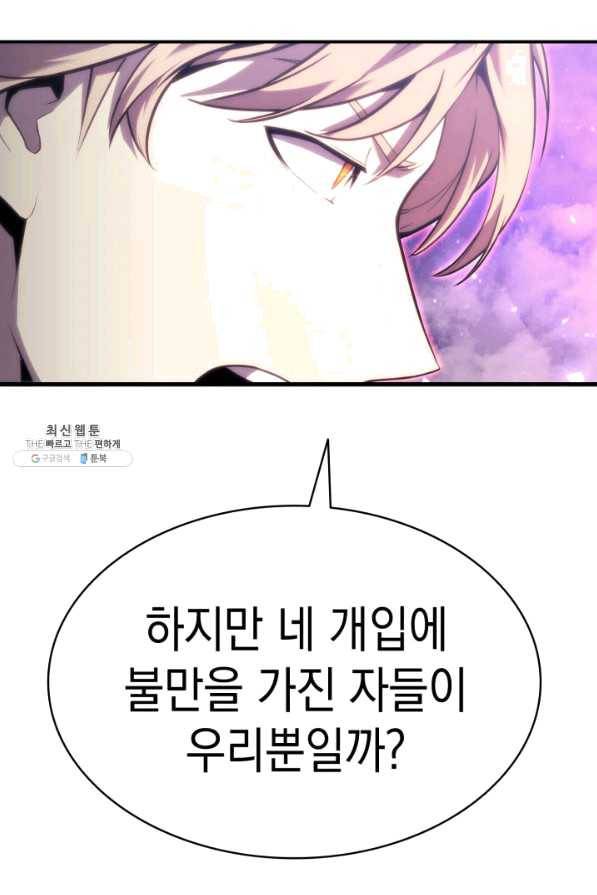 재앙급 영웅님이 귀환하셨다 34화 15