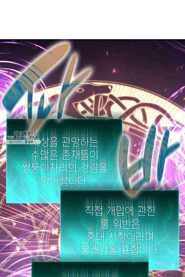 재앙급 영웅님이 귀환하셨다 34화 16