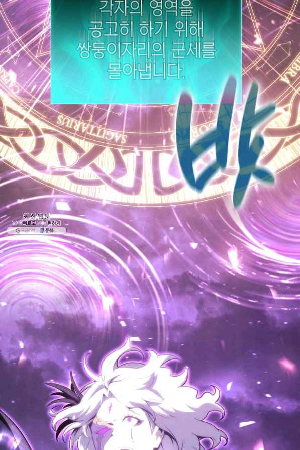 재앙급 영웅님이 귀환하셨다 34화 17