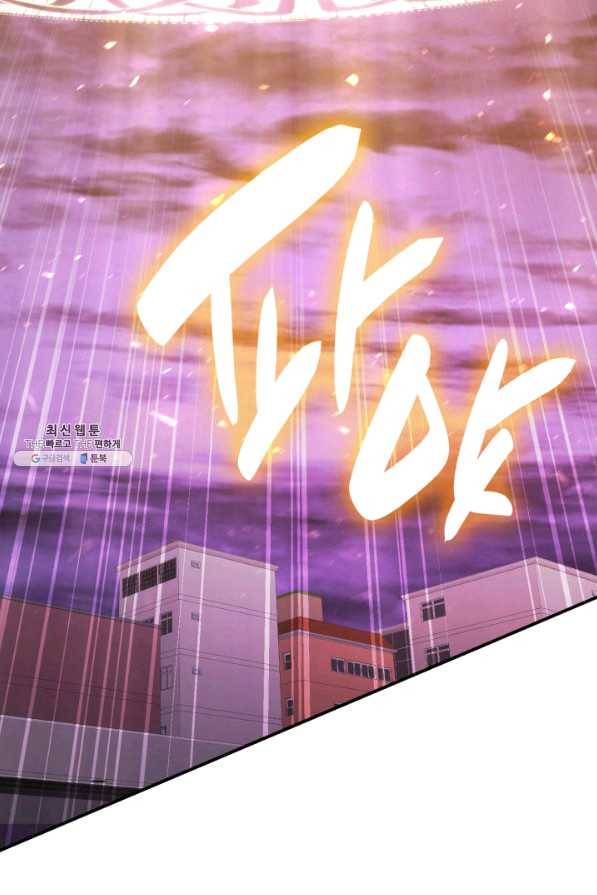 재앙급 영웅님이 귀환하셨다 34화 20