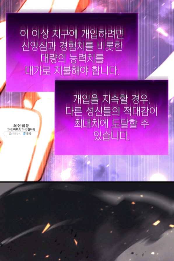 재앙급 영웅님이 귀환하셨다 34화 25