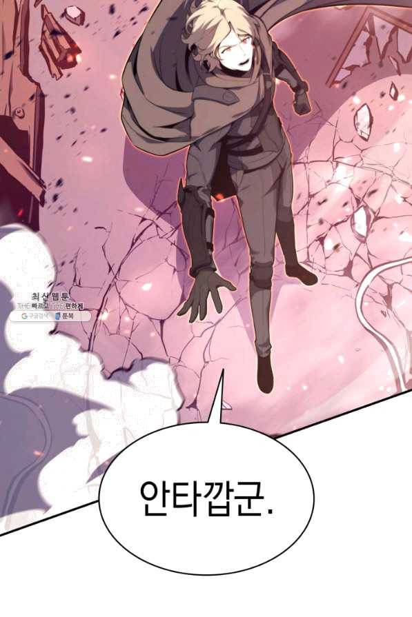 재앙급 영웅님이 귀환하셨다 34화 28