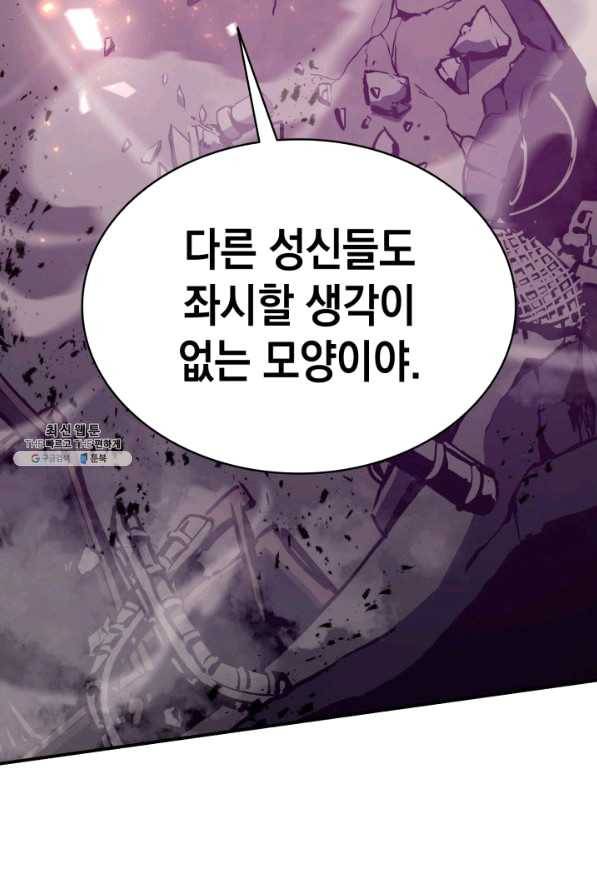 재앙급 영웅님이 귀환하셨다 34화 33