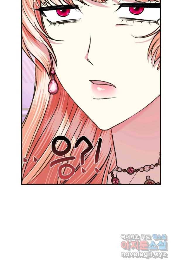 아빠, 나 이 결혼 안 할래요! 68화 30
