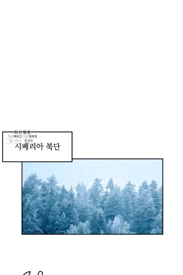 다른 세계에서 주워왔습니다 118화 1