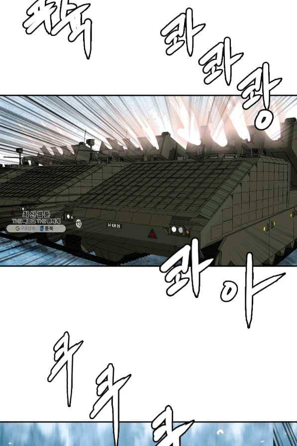 다른 세계에서 주워왔습니다 118화 2