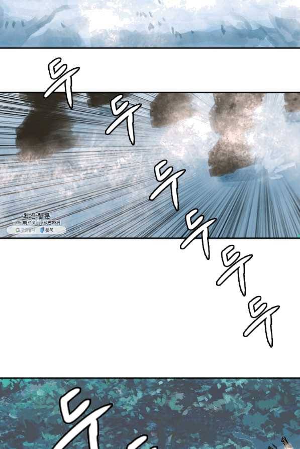 다른 세계에서 주워왔습니다 118화 4