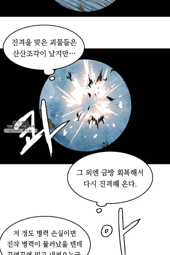 다른 세계에서 주워왔습니다 118화 7