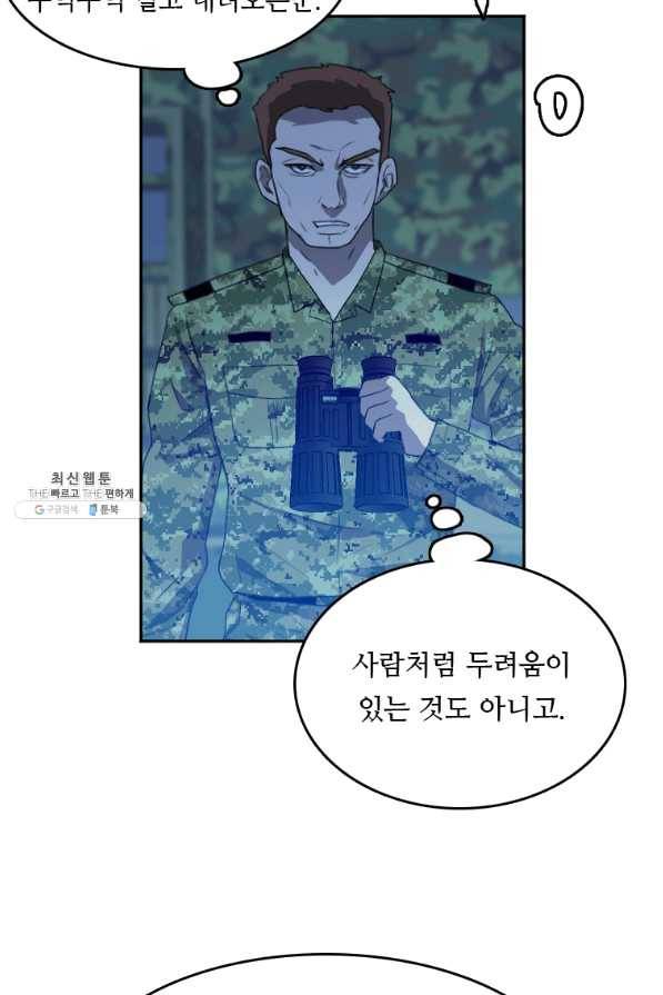 다른 세계에서 주워왔습니다 118화 8