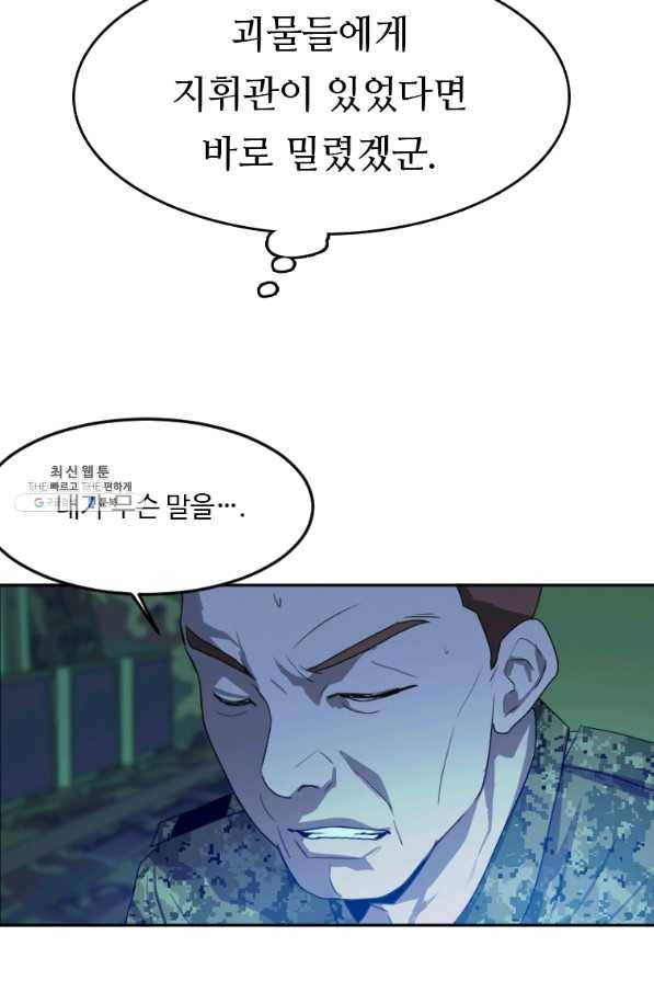 다른 세계에서 주워왔습니다 118화 9