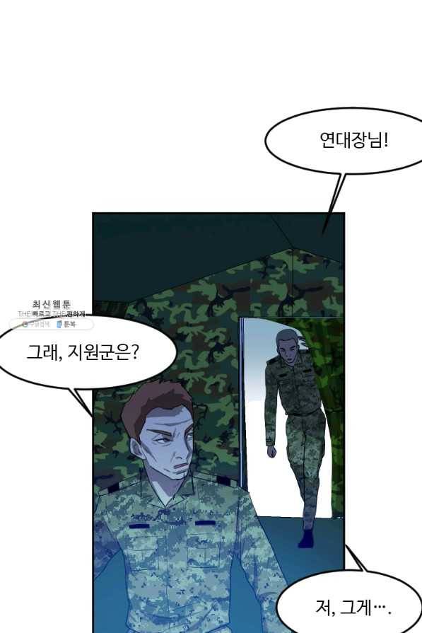 다른 세계에서 주워왔습니다 118화 10