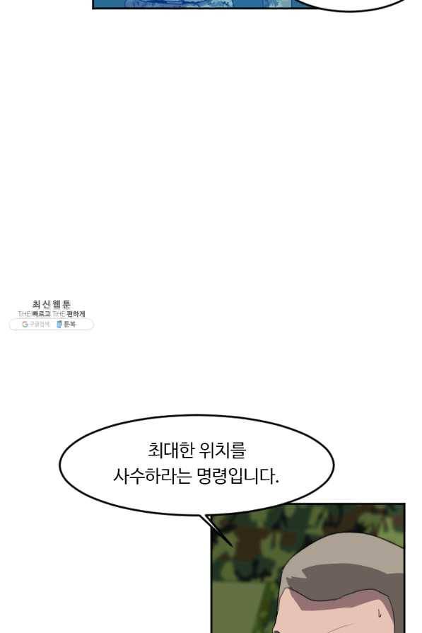 다른 세계에서 주워왔습니다 118화 11