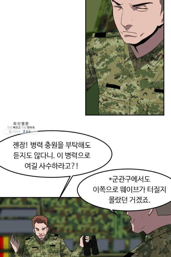 다른 세계에서 주워왔습니다 118화 12