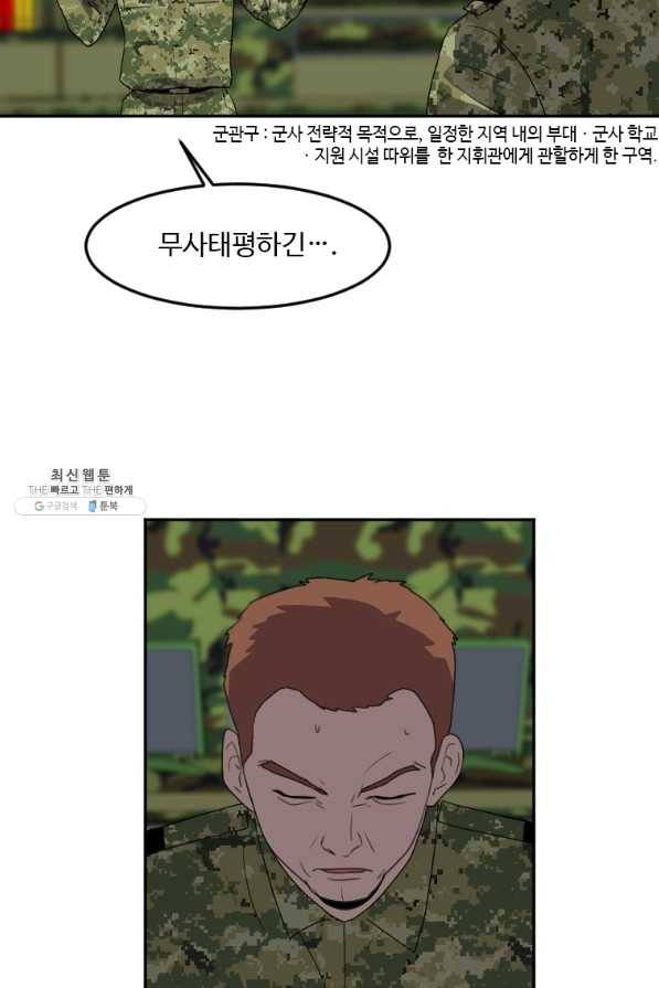 다른 세계에서 주워왔습니다 118화 13