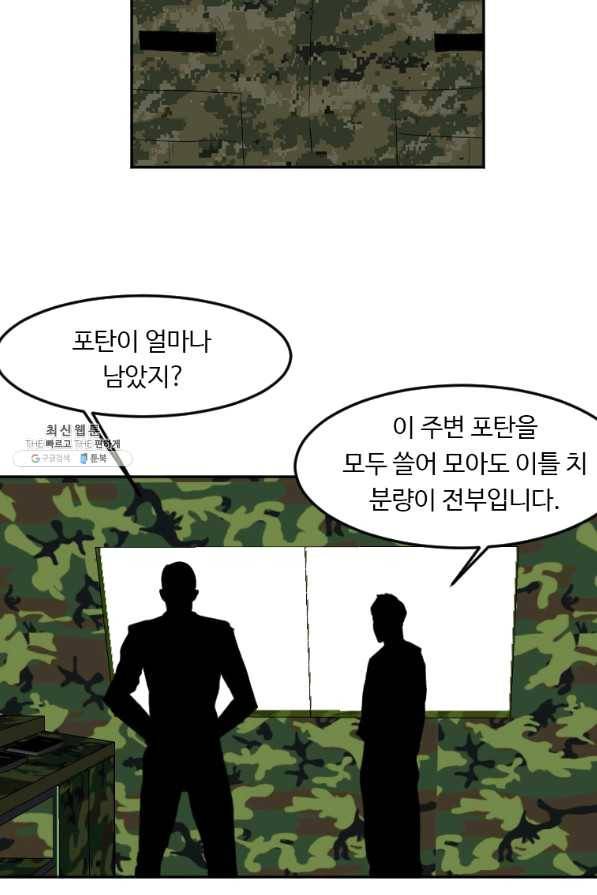 다른 세계에서 주워왔습니다 118화 14