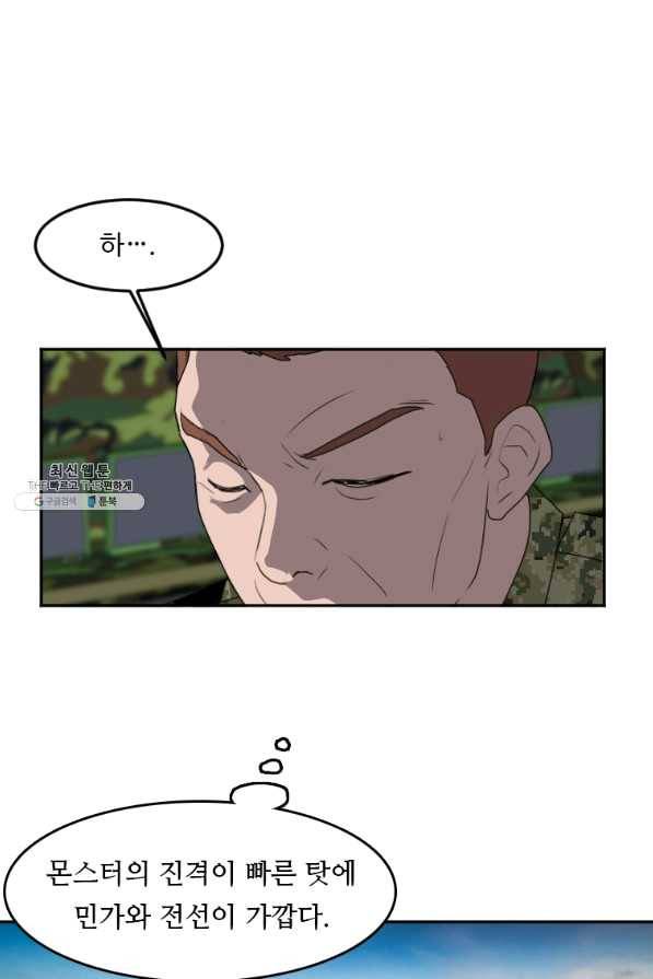 다른 세계에서 주워왔습니다 118화 15