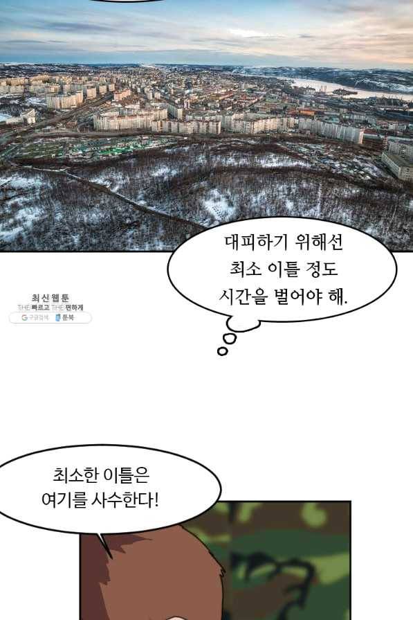 다른 세계에서 주워왔습니다 118화 16