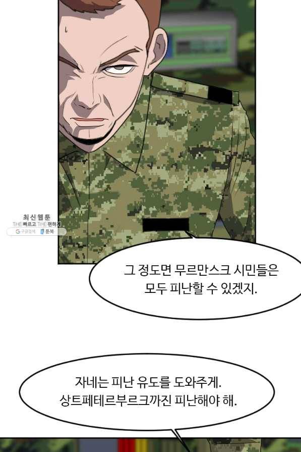 다른 세계에서 주워왔습니다 118화 17