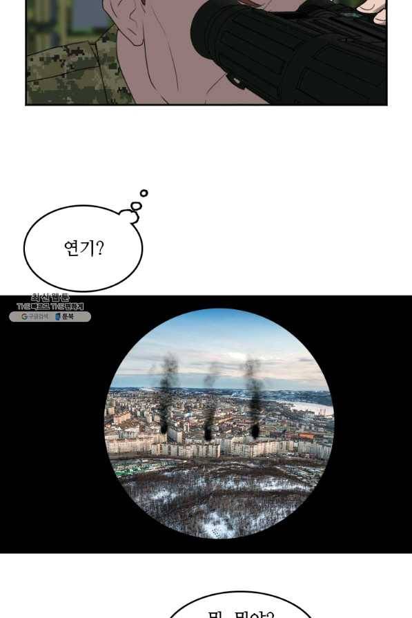 다른 세계에서 주워왔습니다 118화 19