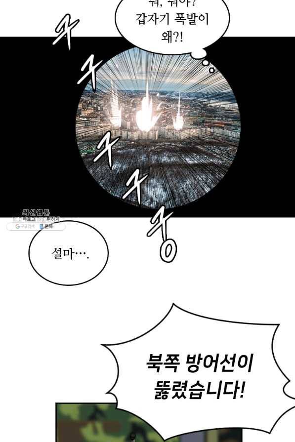 다른 세계에서 주워왔습니다 118화 20