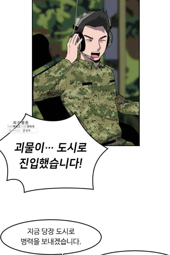 다른 세계에서 주워왔습니다 118화 21