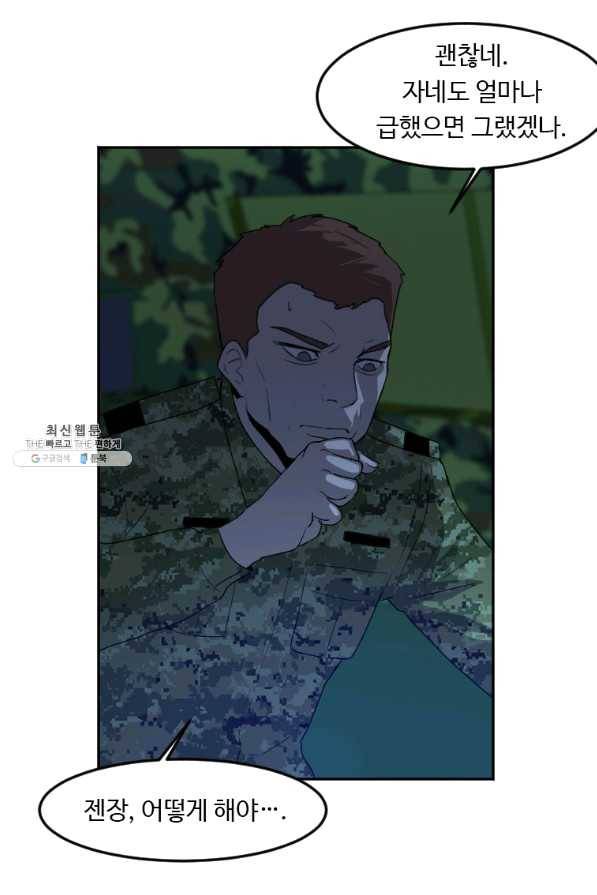 다른 세계에서 주워왔습니다 118화 25