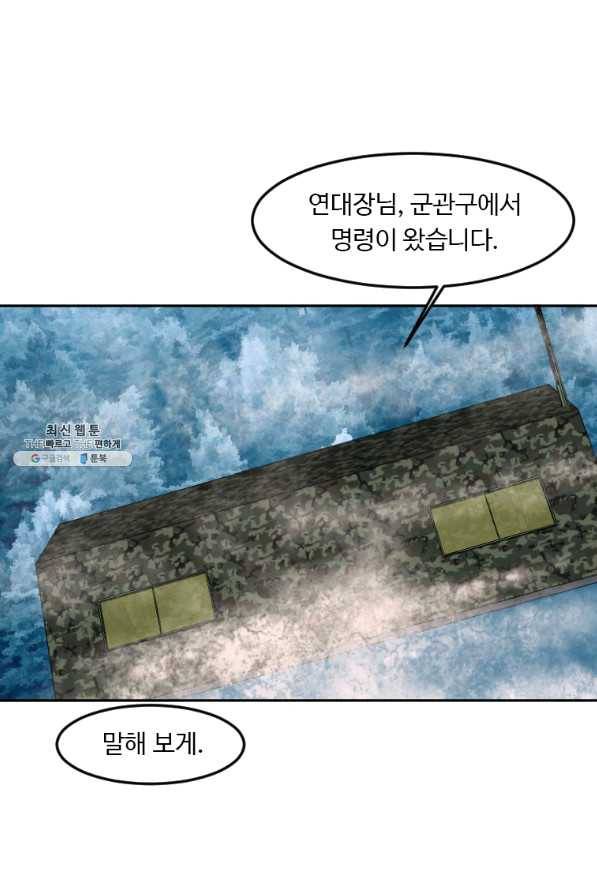 다른 세계에서 주워왔습니다 118화 26