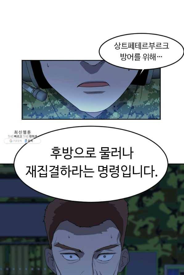 다른 세계에서 주워왔습니다 118화 27