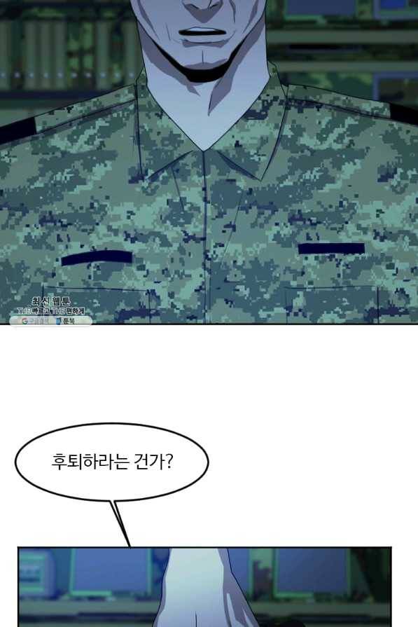 다른 세계에서 주워왔습니다 118화 28