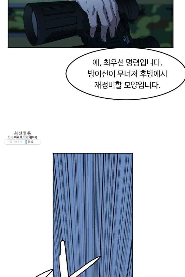 다른 세계에서 주워왔습니다 118화 29