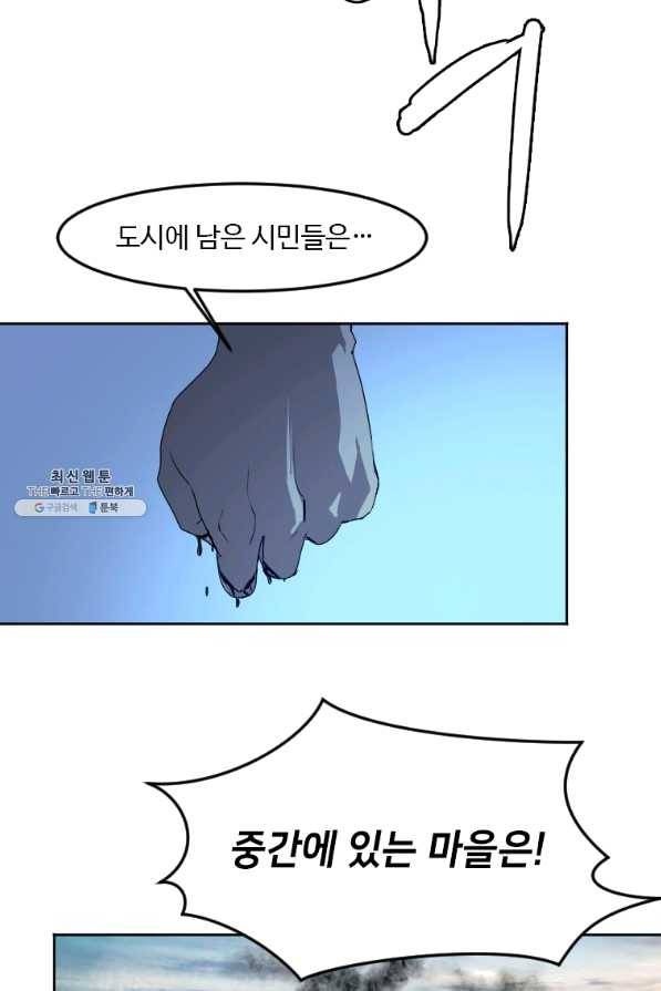 다른 세계에서 주워왔습니다 118화 31