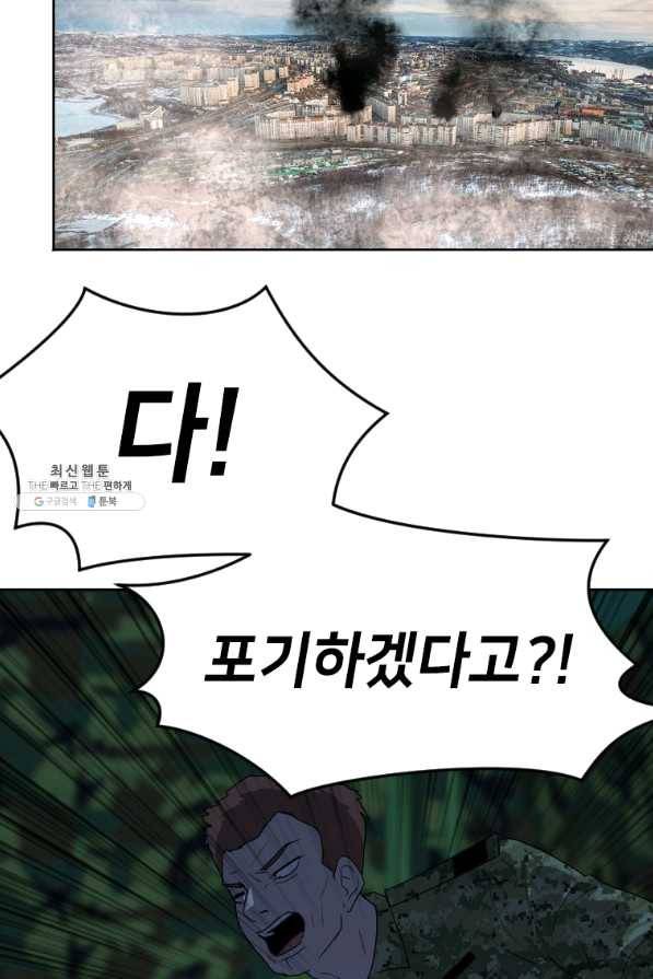 다른 세계에서 주워왔습니다 118화 32