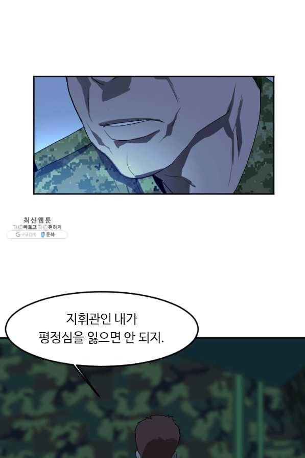 다른 세계에서 주워왔습니다 118화 35