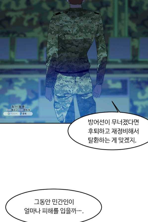 다른 세계에서 주워왔습니다 118화 36