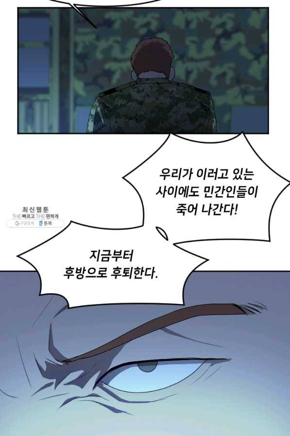 다른 세계에서 주워왔습니다 118화 37