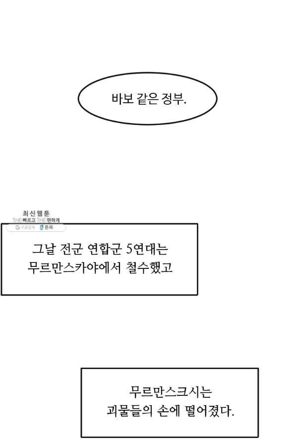 다른 세계에서 주워왔습니다 118화 39