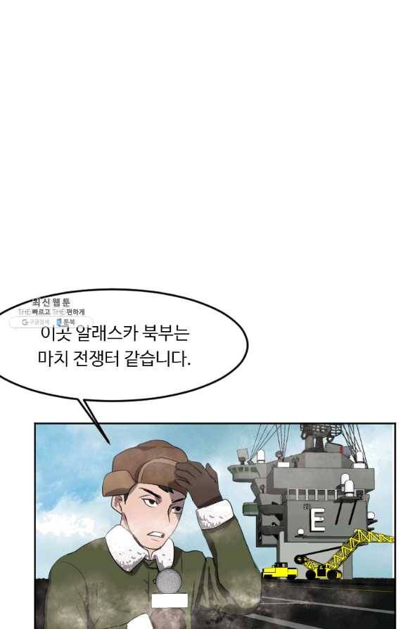 다른 세계에서 주워왔습니다 118화 40